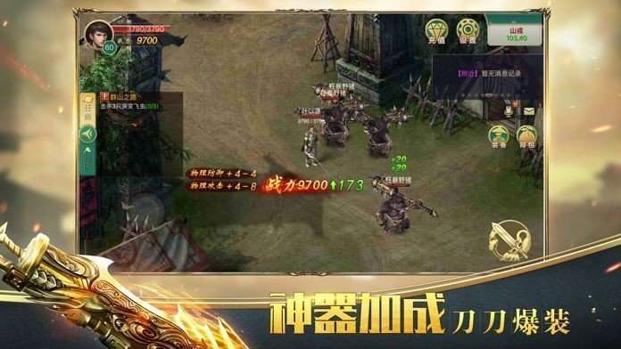 斩龙至尊切割版3