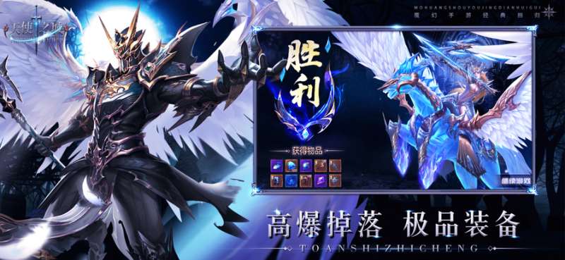 天使之城：星之刃ios版2