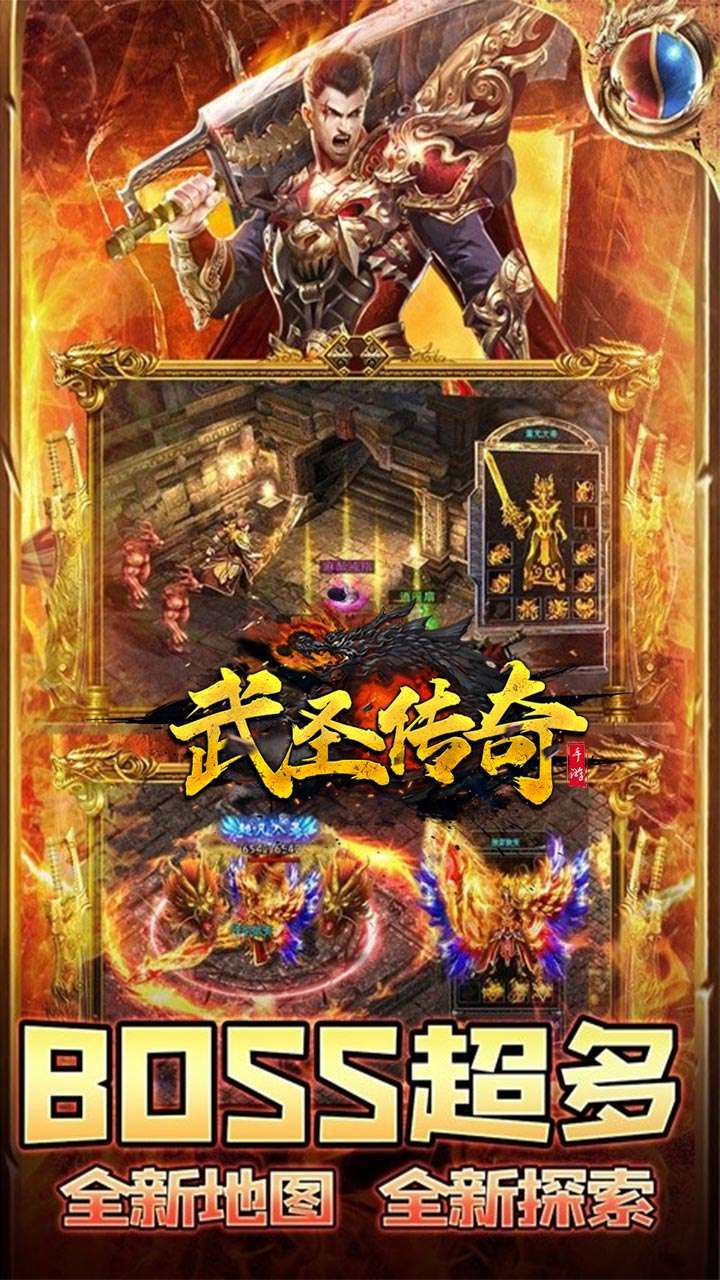 武圣传奇（高返无限送充值）-BT0