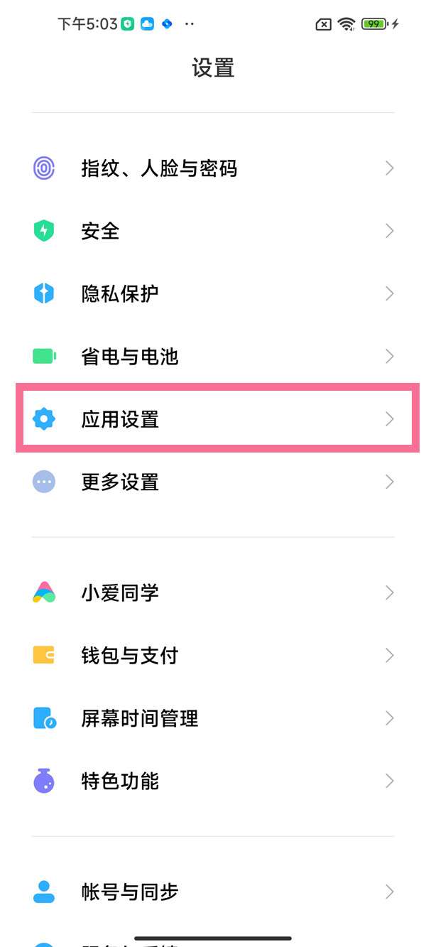 小米手机怎么卸载小米画报