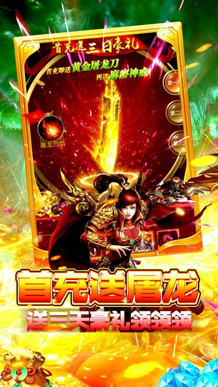 一号军团（合击版）3