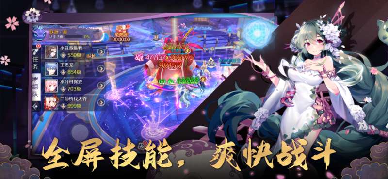 妖神物语ios版1