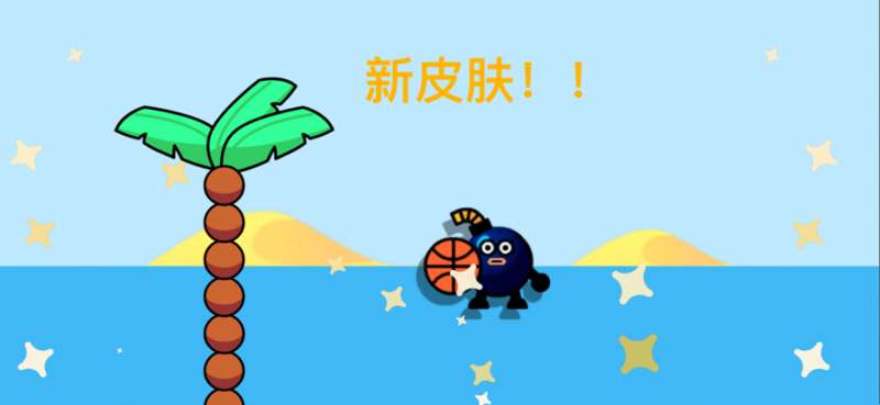 暴扣篮球ios版2