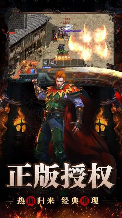 屠龙圣域3