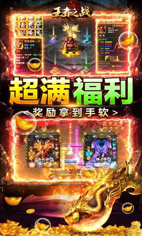 王者之战（乱爆超超超变）2