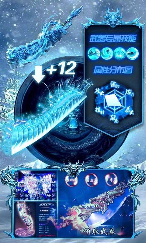 冰雪传奇(送君临)1