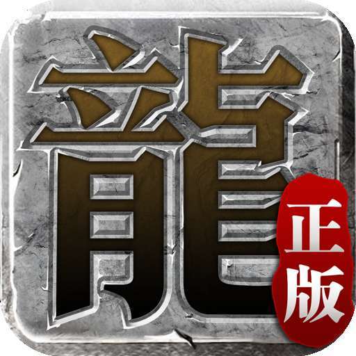 迷失传说安卓版