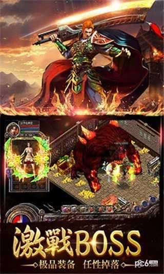 烈火屠龙(斗罗GM无限爆)2