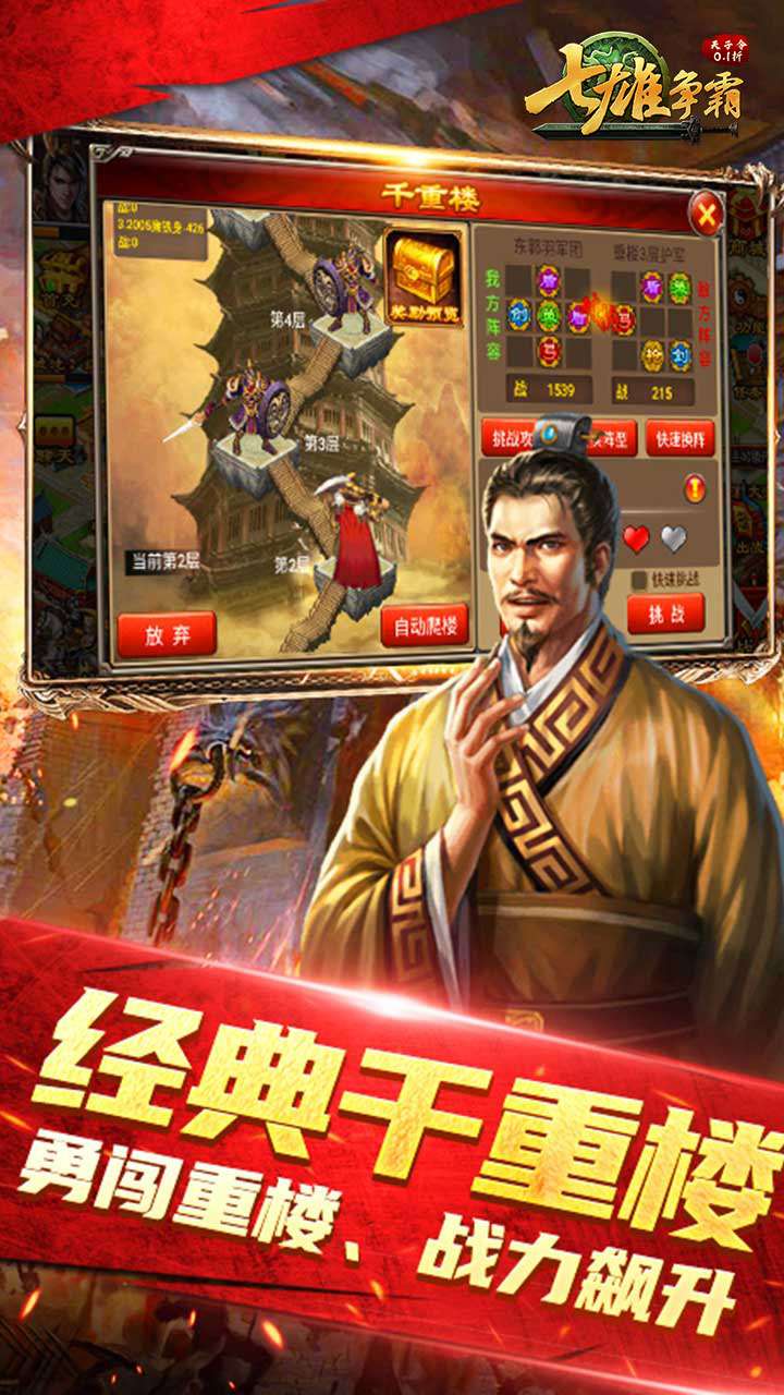 天子令（七雄争霸正版0.1折）3