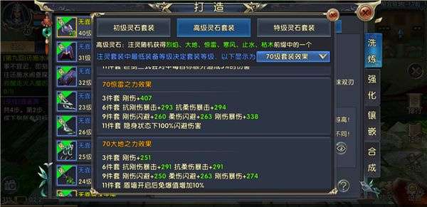 卧虎藏龙2唐门有什么技能