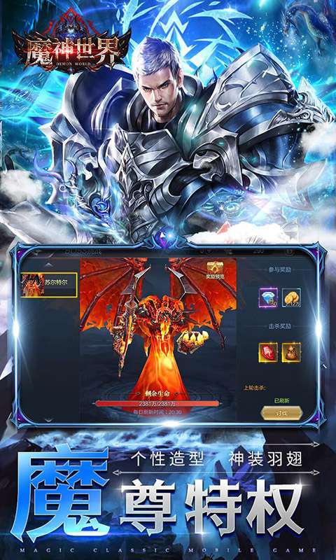魔神世界（0.1折无限充）3