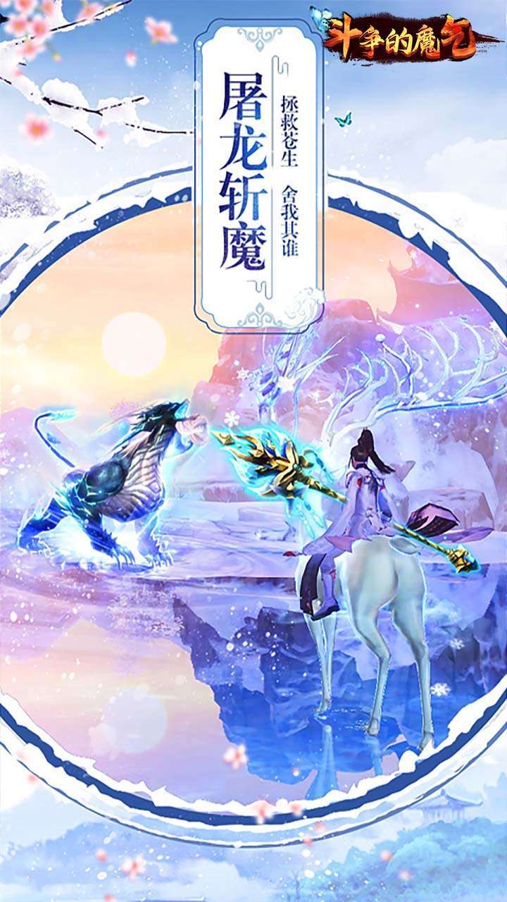斗争的魔气（10倍返利）3