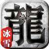 赤月龙城无限元宝灵符