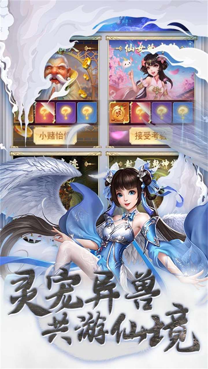 三国仙侠志（登录送VIP）-11