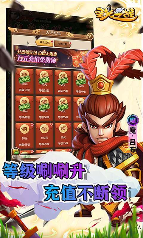 圣光之战（0.1折版）0