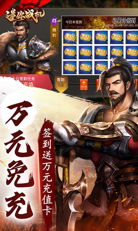 迷你战机(0.1折无限送5000)3
