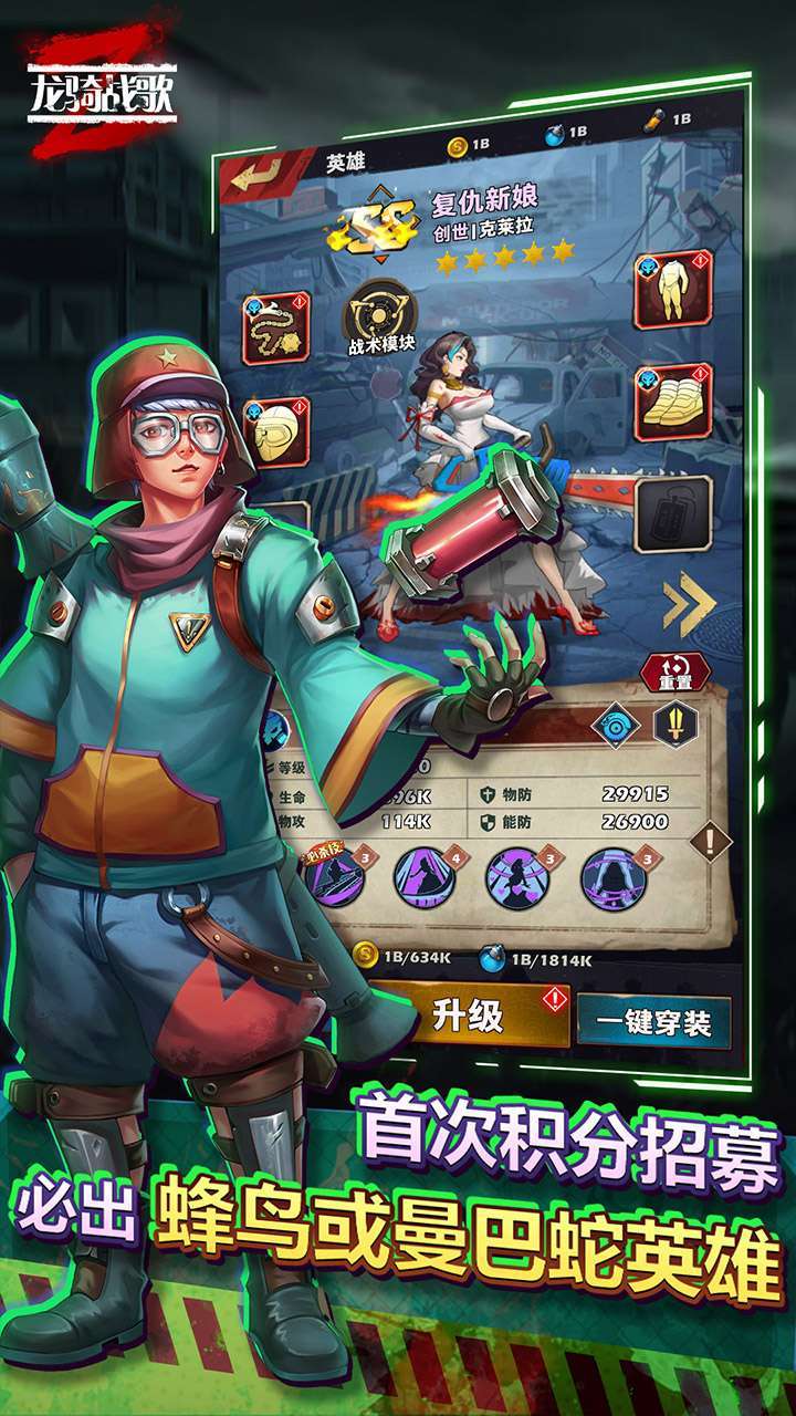 龙骑战歌(0.1折激爽版)4
