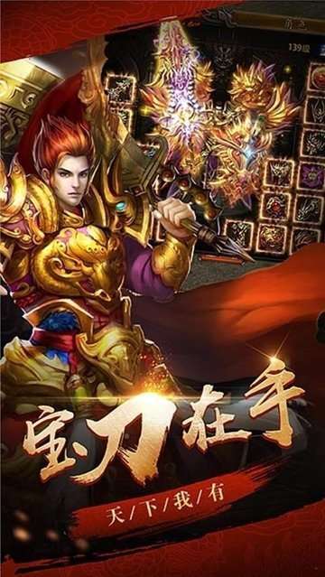 传奇世界之不死之身2