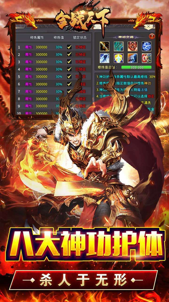 合战天下（BT0充神宠神器）4