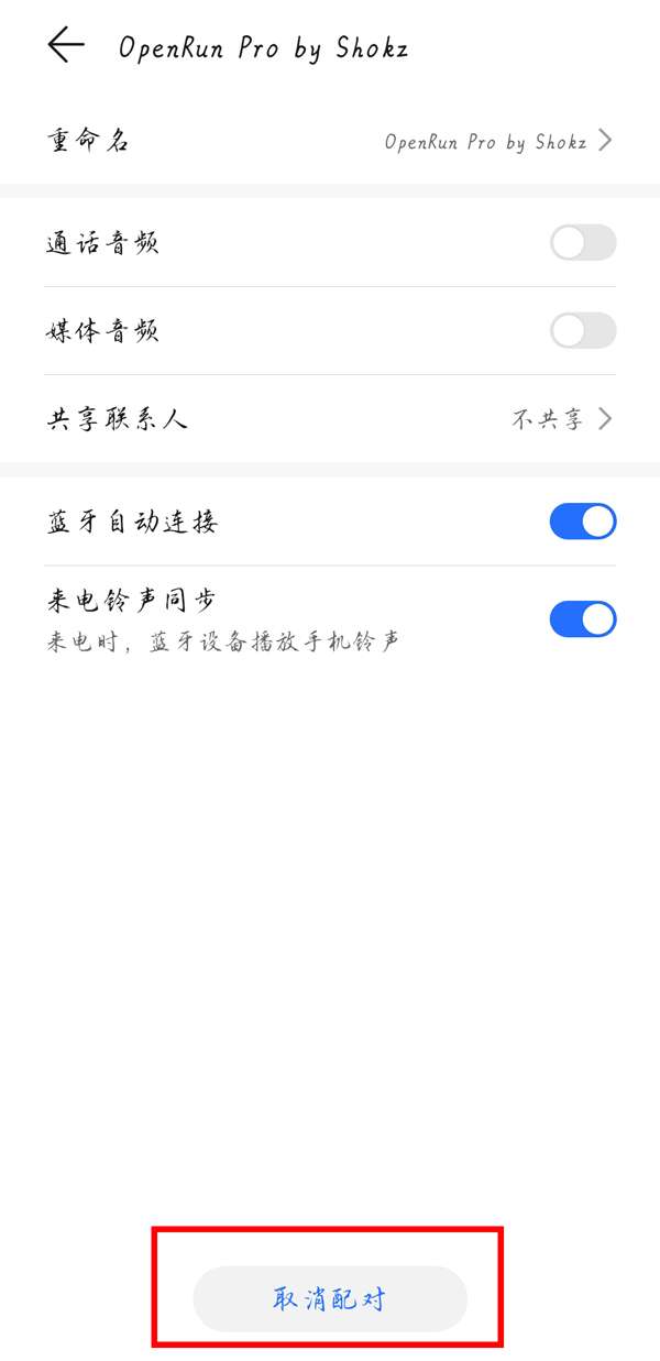 韶音耳机如何重新连接蓝牙