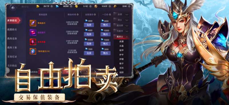 暗黑奇迹ios版3