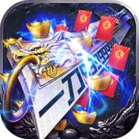 魔塔(GM免充狂刷)