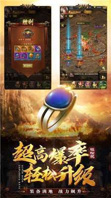原始传奇互通版1