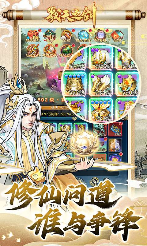 戮天之剑(0.05折一锤定乾坤)0