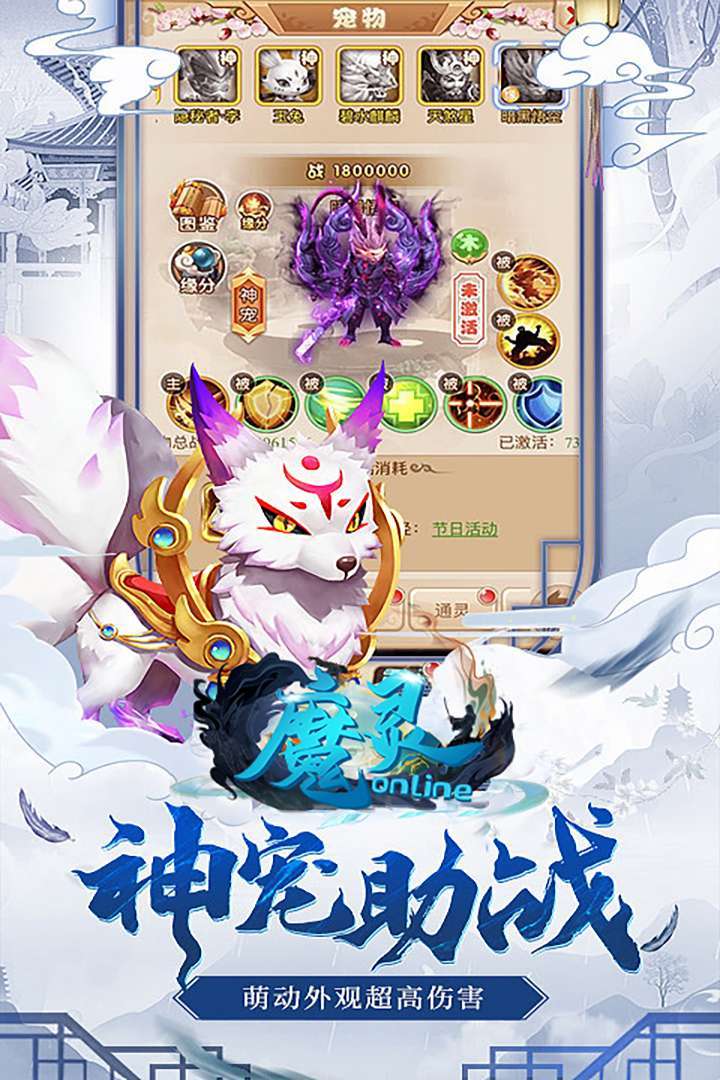 魔灵online（0.1折扣版）2