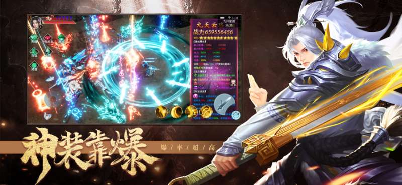 诸天纪ios版2
