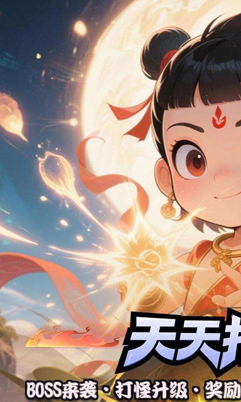 梦西游(0.05折定制妖怪录)0