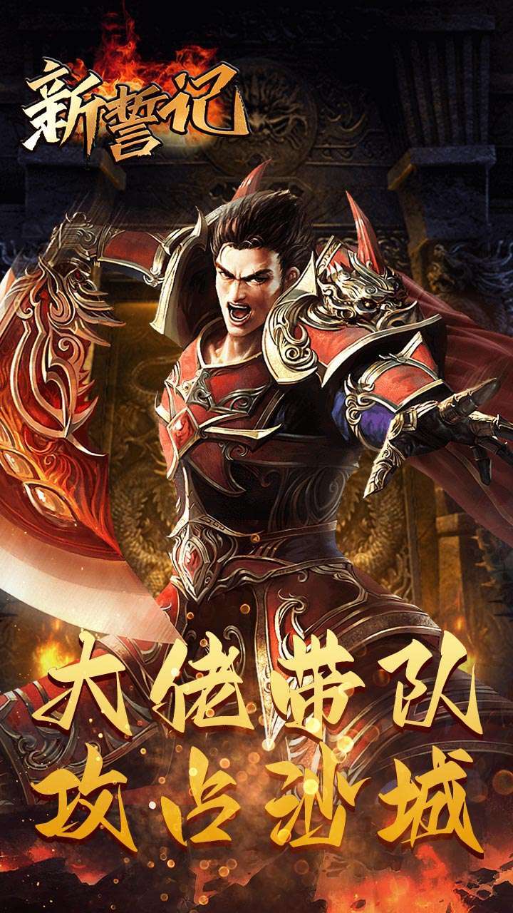 新誓记(挂机刷充制霸忍界)1
