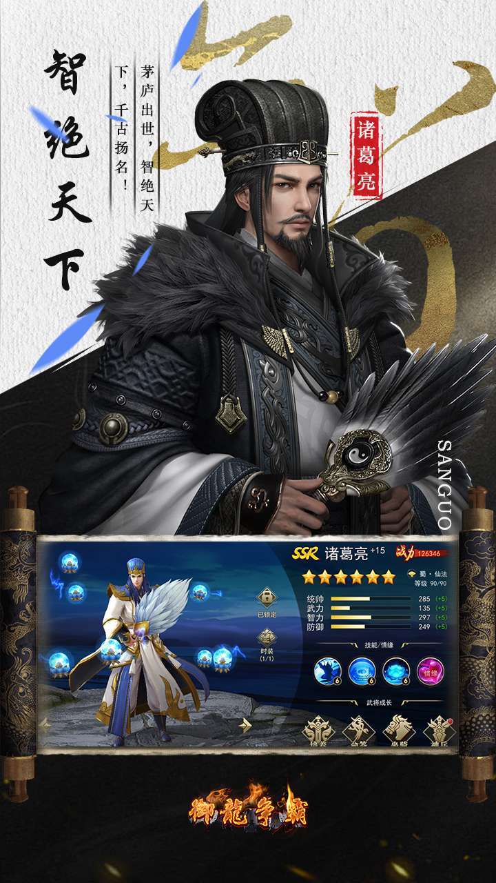 御龙争霸（BT无限刷真充）2