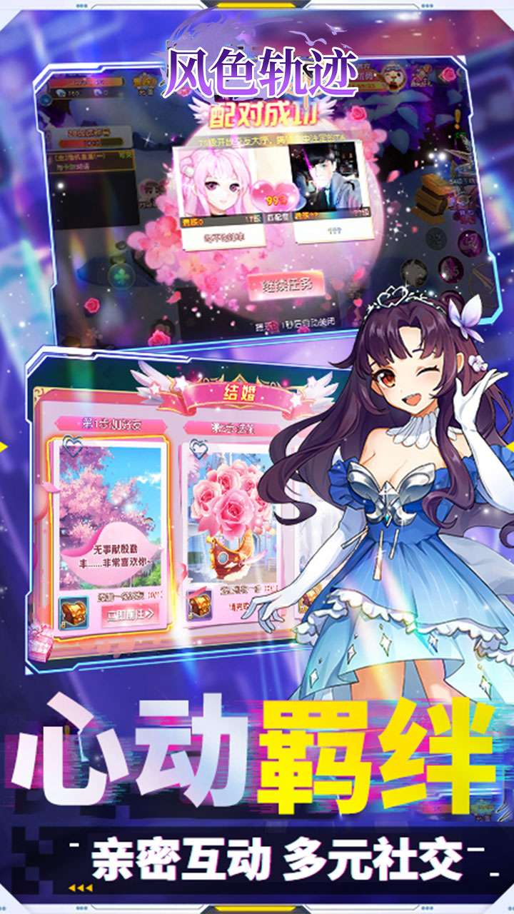 风色轨迹（0.05折GM定制版）2