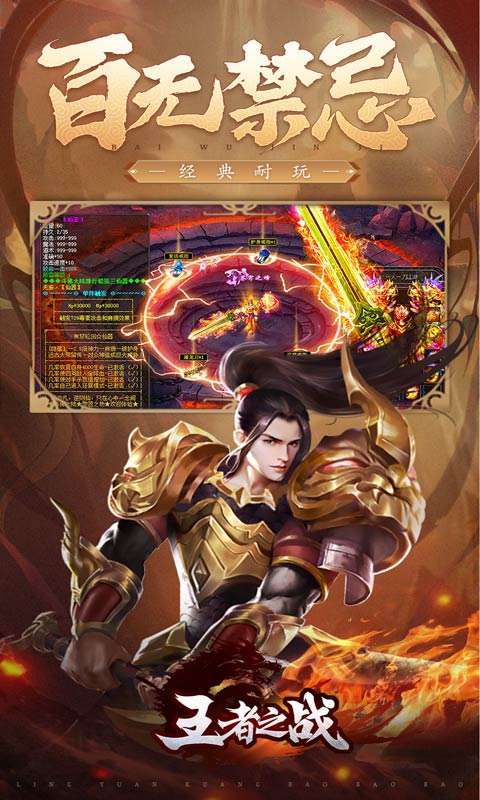 王者之战（零元狂爆爆爆）1