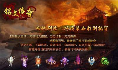 铭文绿色传奇1