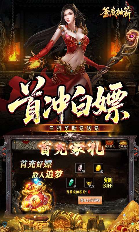 釜底抽薪(高爆专属神器)2