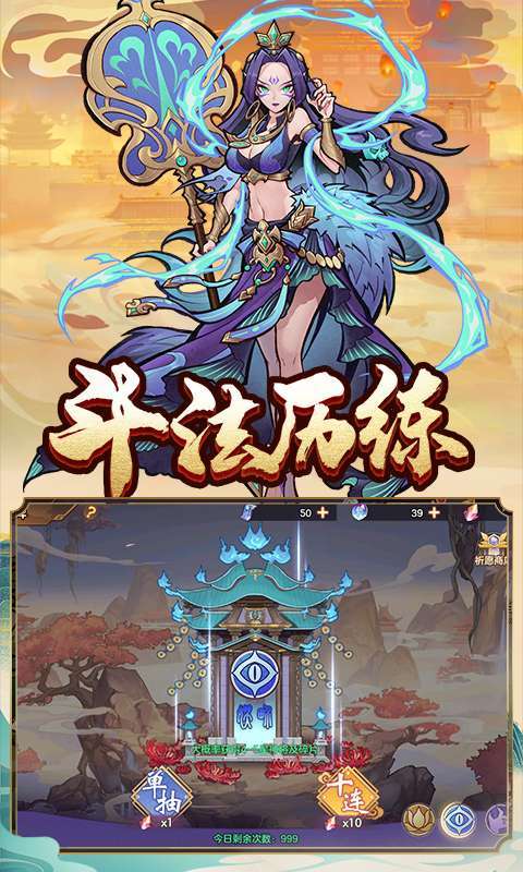 西游伏魔记（送全神将自选）4