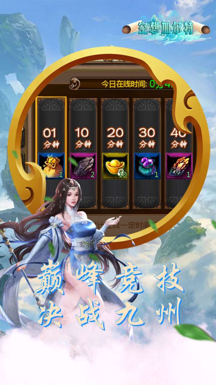 空想加尔特（进游送VIP）1
