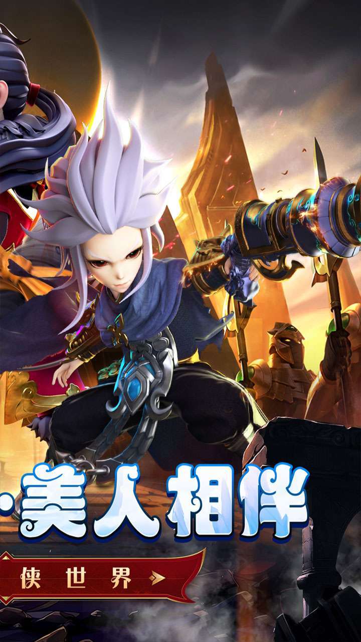 剑与少年（0.1折无限充）1