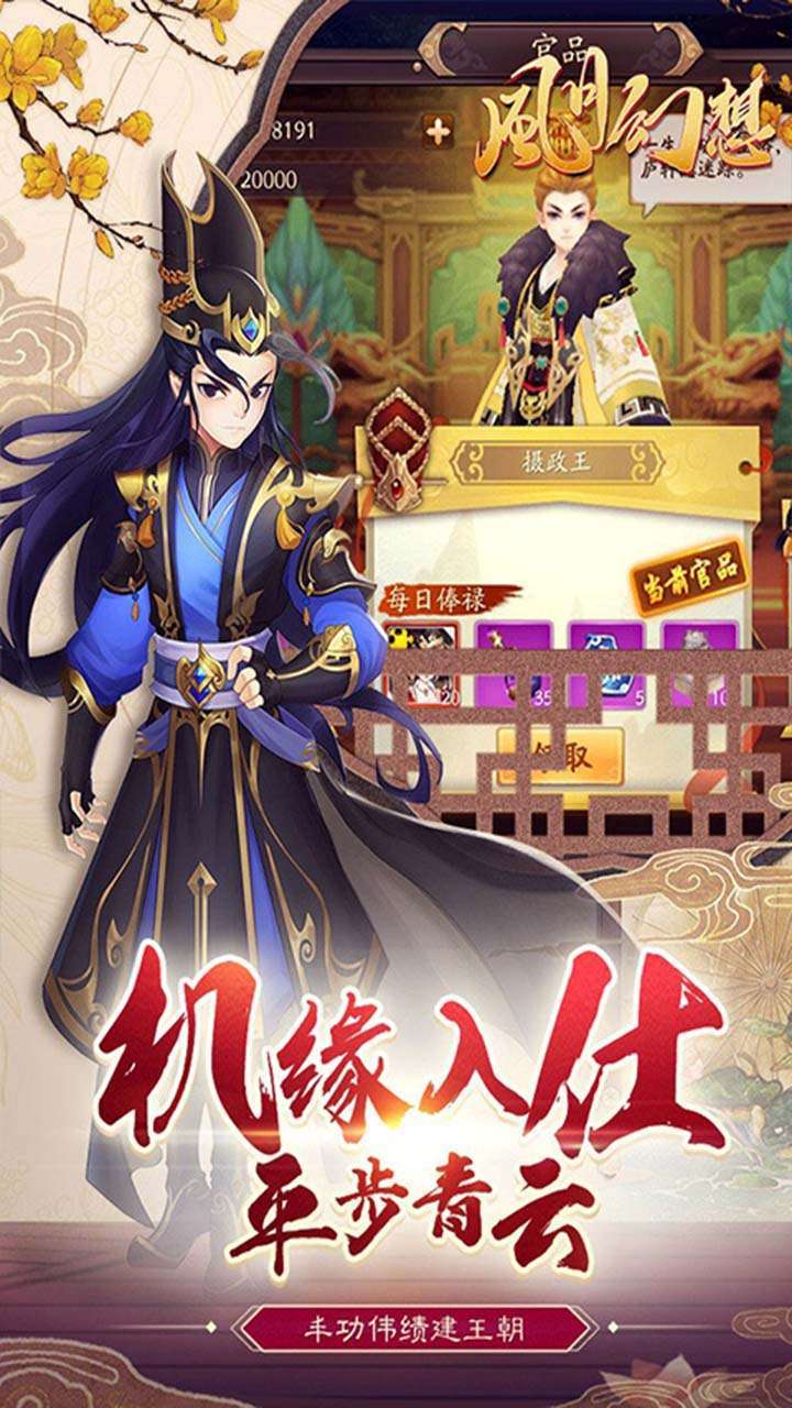 风月幻想（送UR李世民）3