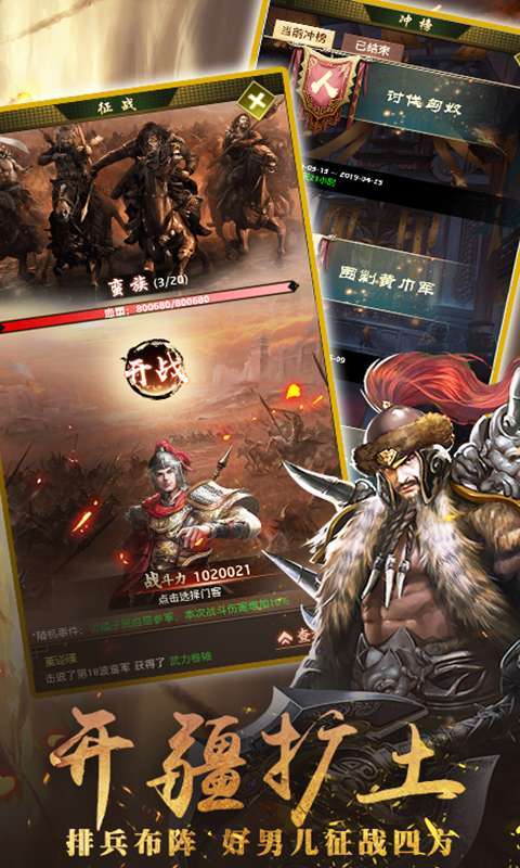帝王时代-51