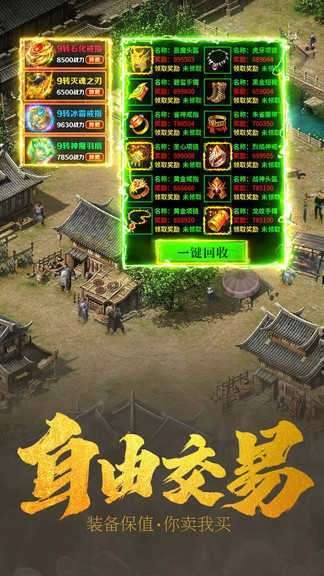 魂环攻速版传奇破解版0