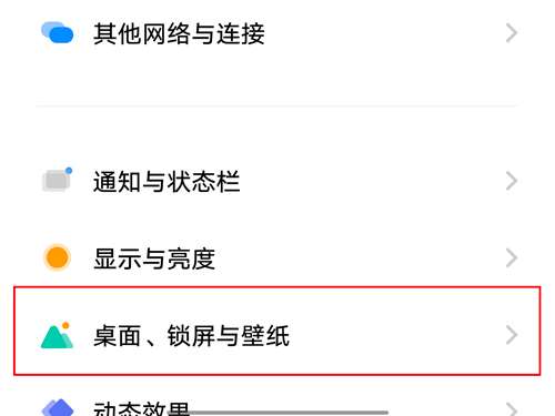 iqoo怎么更改微信图标