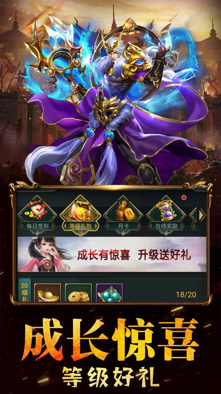 剑风战记（上线送红将）1