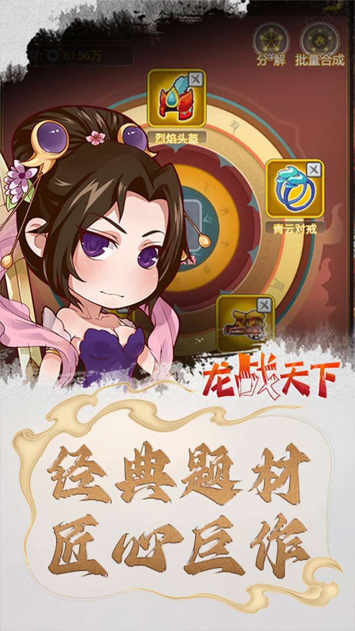龙战天下(送抽送真充)0