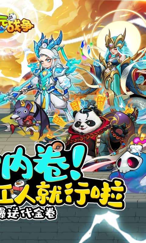 次元战争(0.1折代金叠叠乐)1