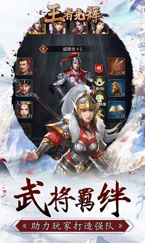 王者光辉（挂机无限抽）2