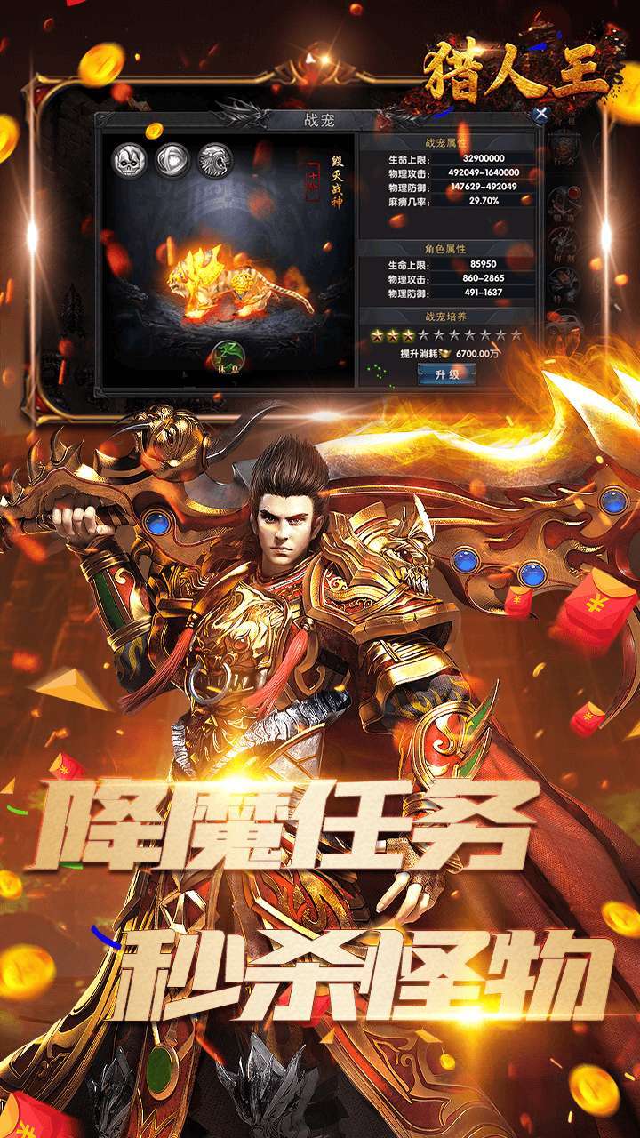 猎人王（掘金十亿充）-BT2