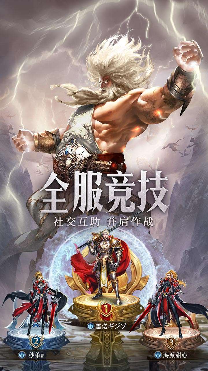 守护神域(GM犽宿代充版)2
